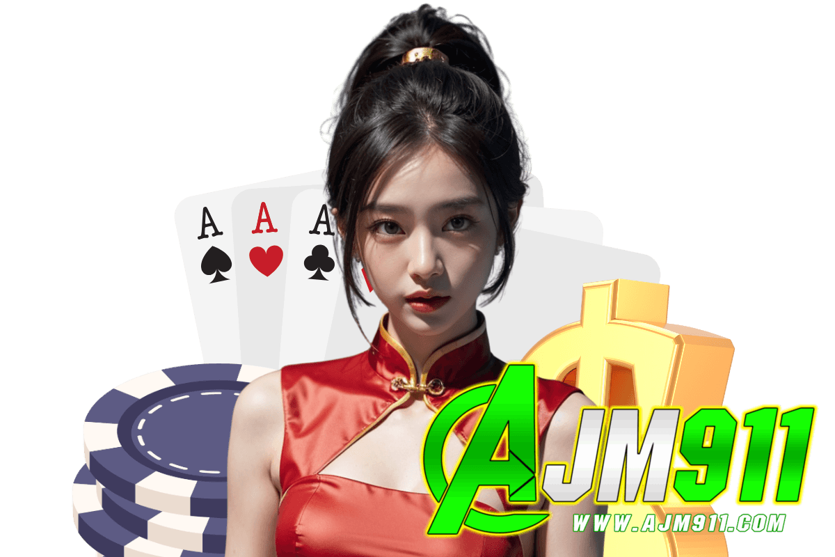 ajm911 ทางเข้า