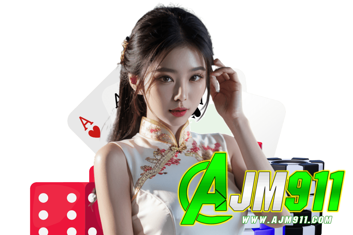 ajm911 สมัคร