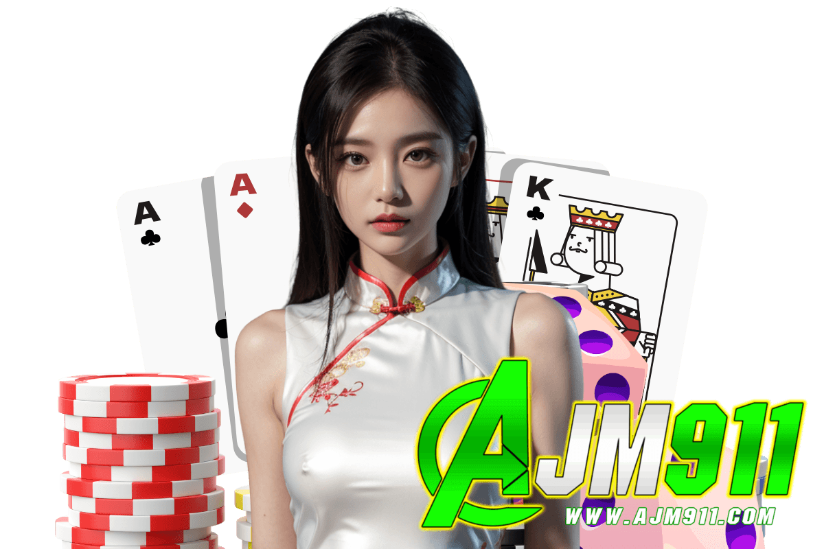 ajm911 เว็บตรง
