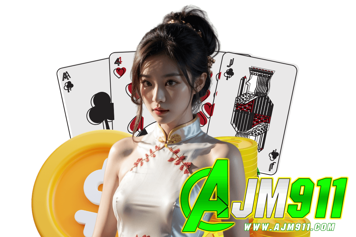 ajm911 แจกเครดิตฟรี